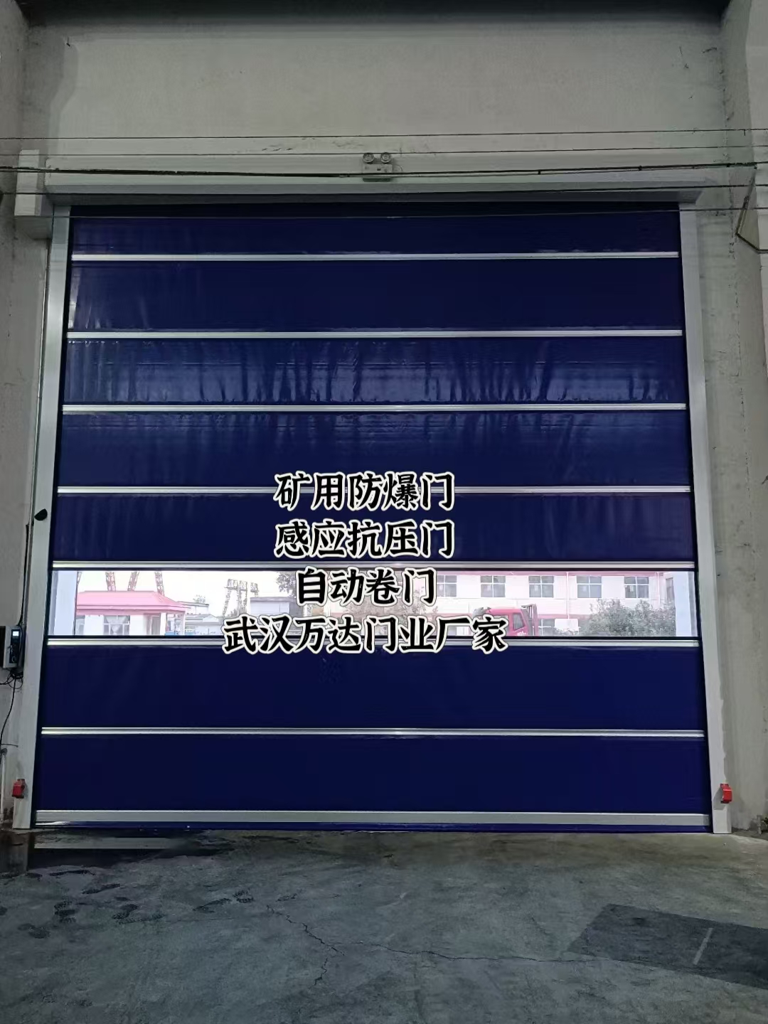 磐石自动调节风门,感应风控风窗